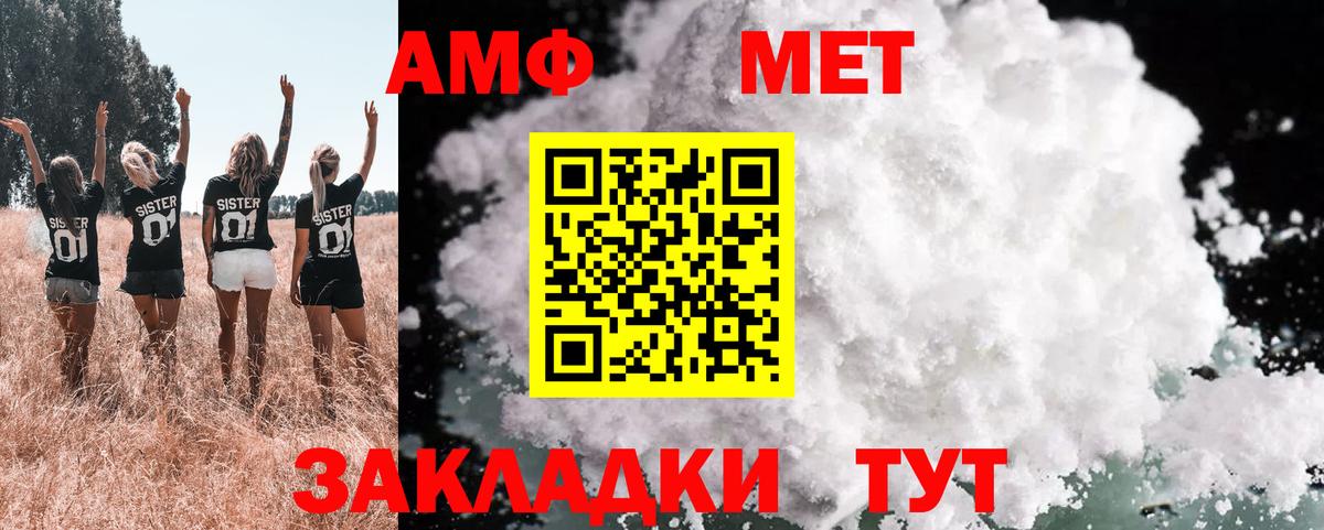 Amphetamine VHQ  АМФЕТАМИН  Амфетамин  Знаменск  Вход с VPN 