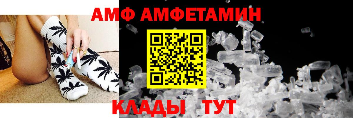 Амфетамин 97% Знаменск