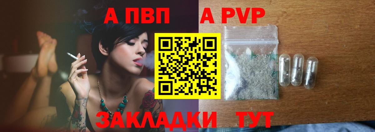Альфа ПВП Соль Знаменск