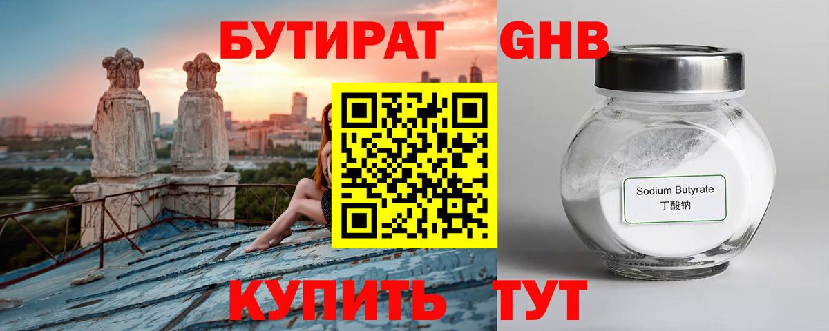 БУТИРАТ оксана  Вход с VPN  Знаменск 