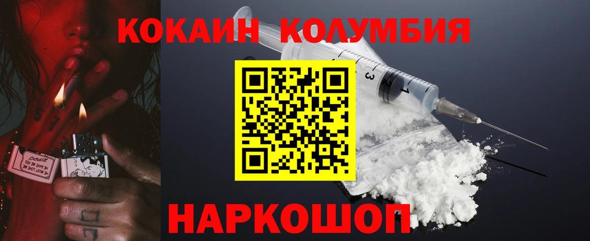 Знаменск  где купить наркоту  КОКАИН Fish Scale  Вход с VPN  Cocaine Колумбийский 