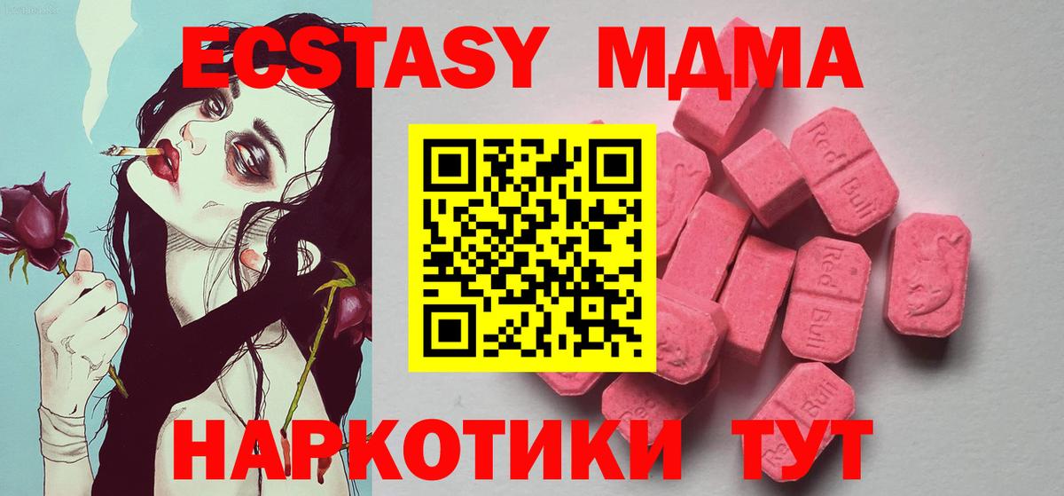 Экстази  Вход с VPN  Знаменск  Экстази Punisher  Экстази XTC 