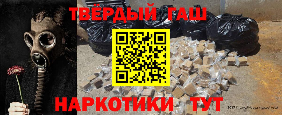 Знаменск  ГАШ хэш  Вход с VPN 