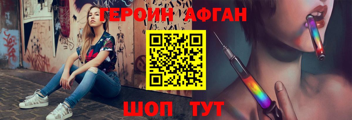 Знаменск  ГЕРОИН белый  Вход с VPN 