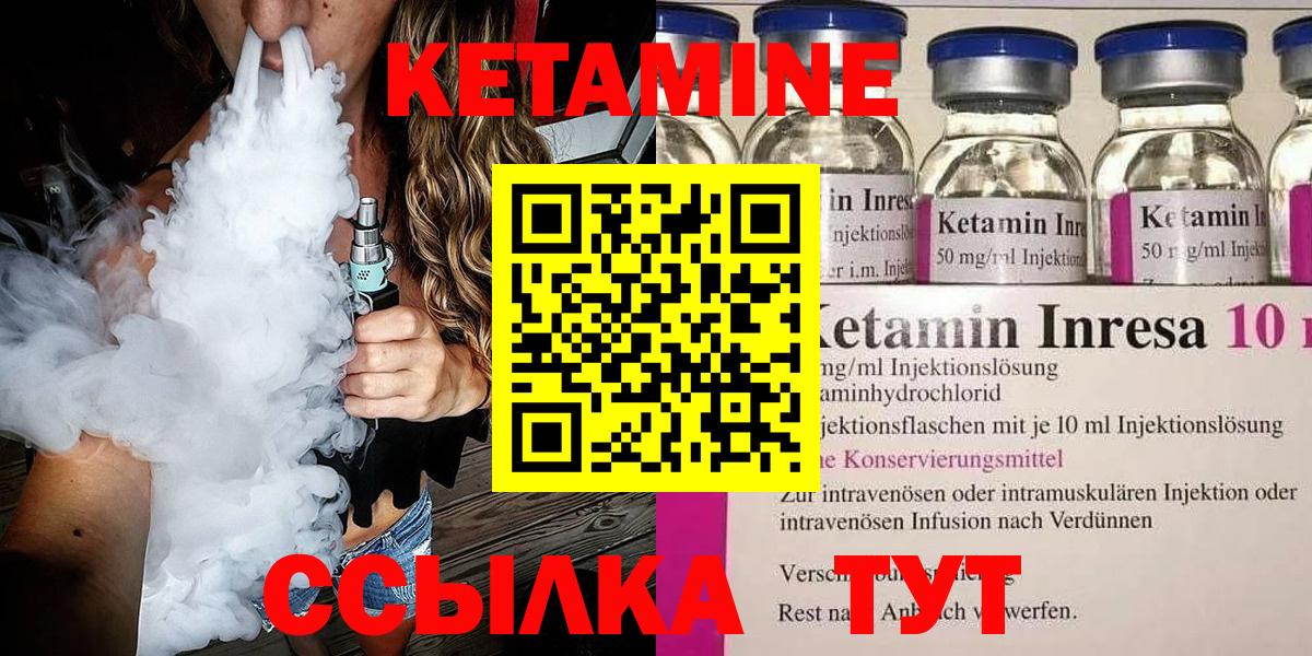 КЕТАМИН ketamine  Вход с VPN  КЕТАМИН ketamine  Знаменск 