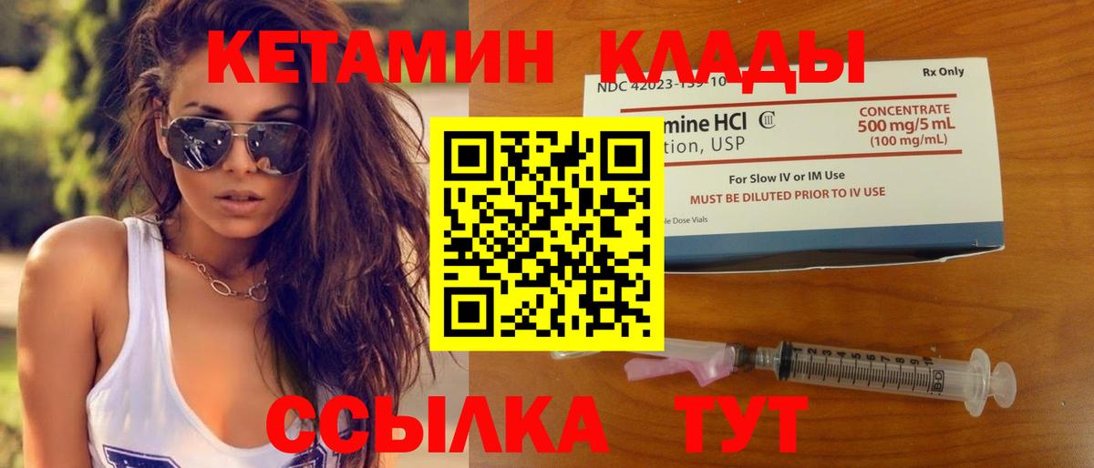 КЕТАМИН ketamine Знаменск