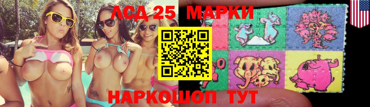 LSD-25 экстази кислота  ЛСД экстази кислота  ЛСД экстази  Вход с VPN  Знаменск 