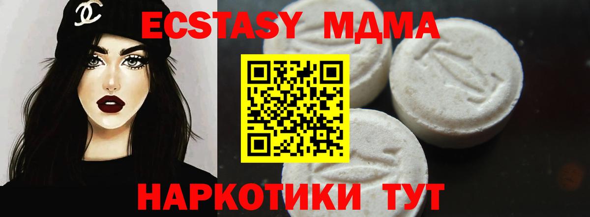 MDMA VHQ  МДМА кристаллы  Вход с VPN  Знаменск 