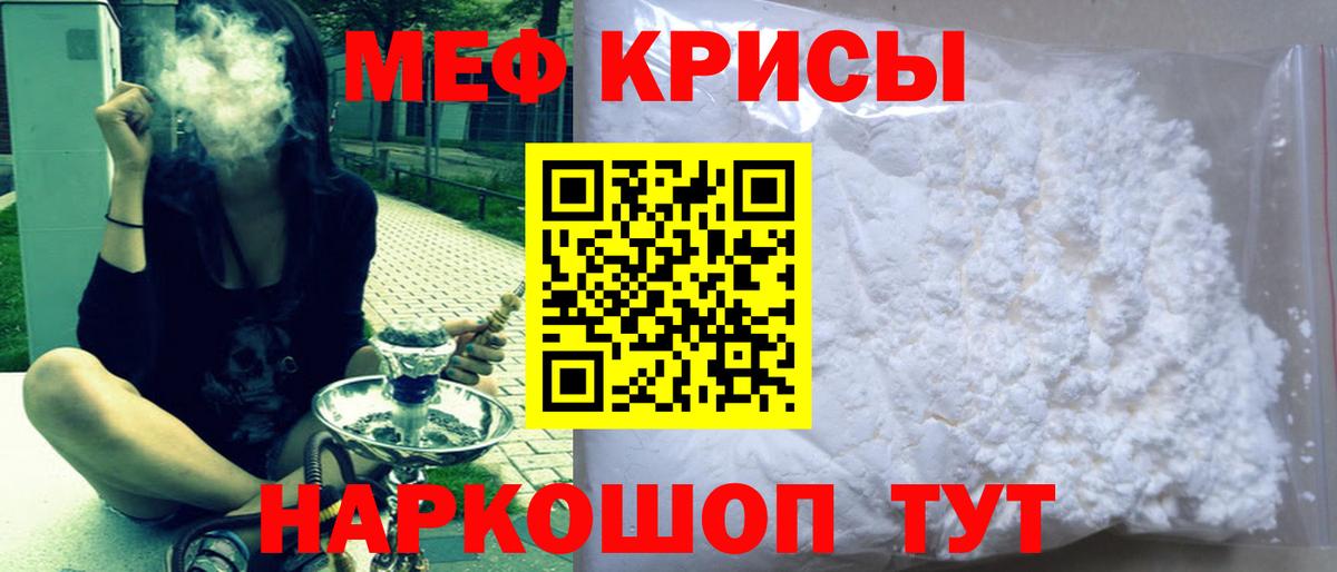 МЕФ 4 MMC  МЯУ-МЯУ mephedrone  МЕФ  купить  цена  Знаменск  Вход с VPN 