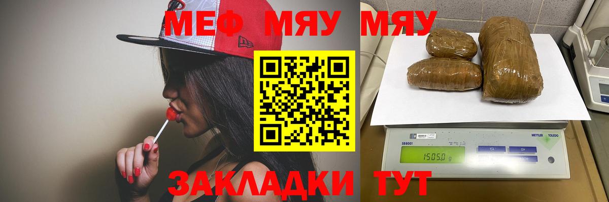 Мефедрон кристаллы Знаменск