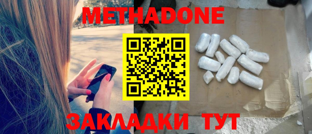Знаменск  Метадон methadone  Вход с VPN 