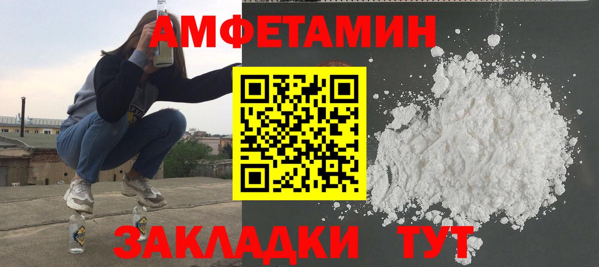 МЕТАМФЕТАМИН кристалл  Вход с VPN  Знаменск 