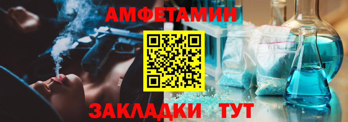 МЕТАМФЕТАМИН пудра Знаменск