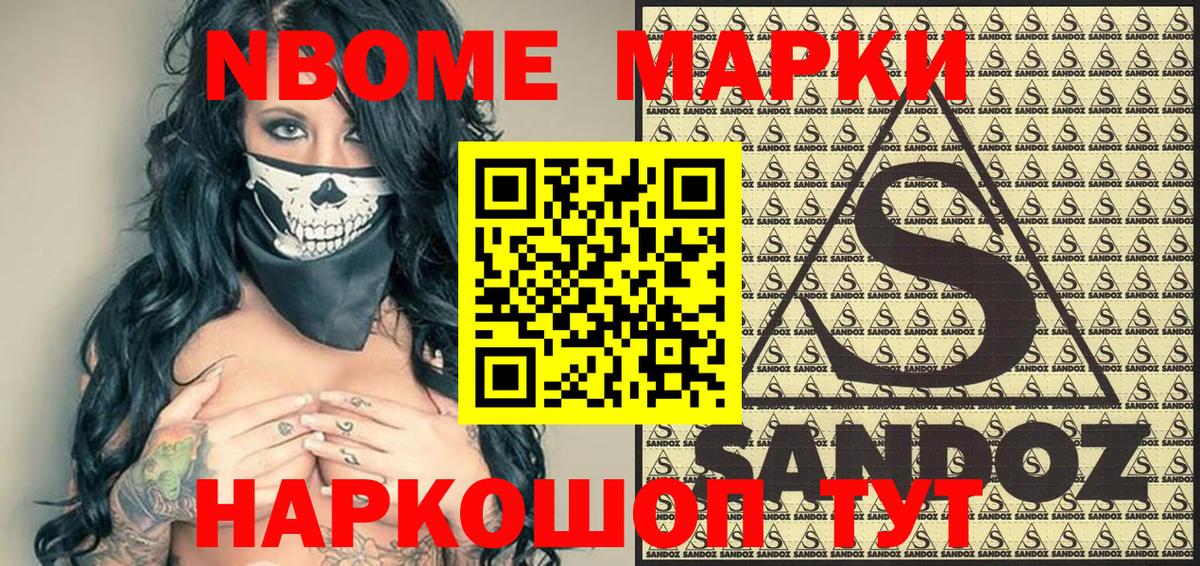 Марки 25I-NBOMe 1500мкг  Вход с VPN  Марки 25I-NBOMe  Знаменск 