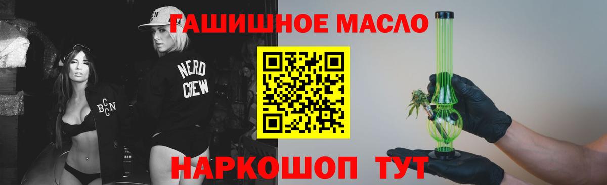 ТГК жижа  Вход с VPN  Знаменск 