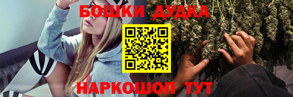 Марихуана LSD WEED  Бошки Шишки планчик  Шишки марихуана Amnesia  Бошки Шишки тримм  Знаменск  Вход с VPN 